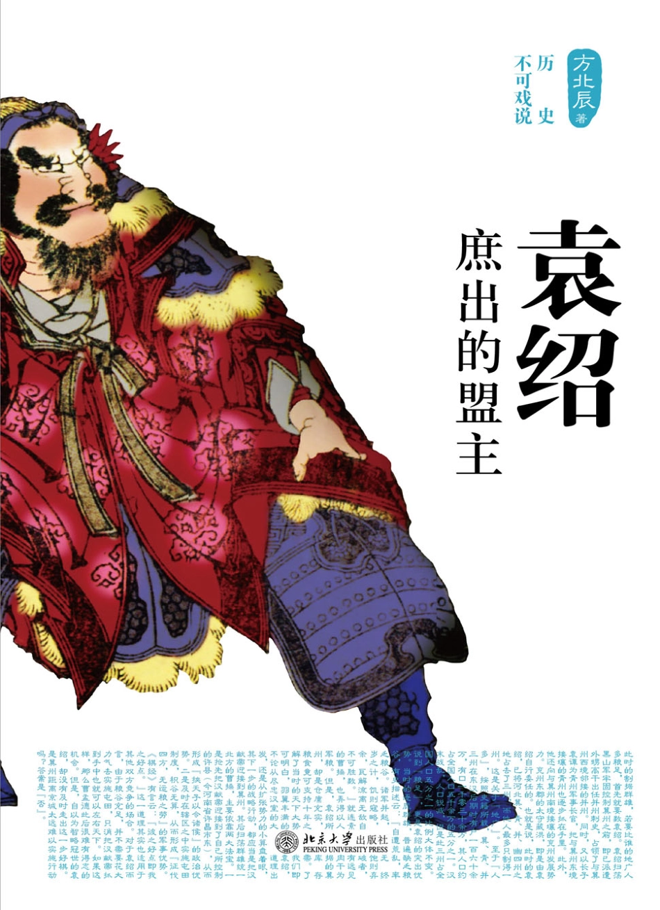 三国英雄志.pdf_第2页