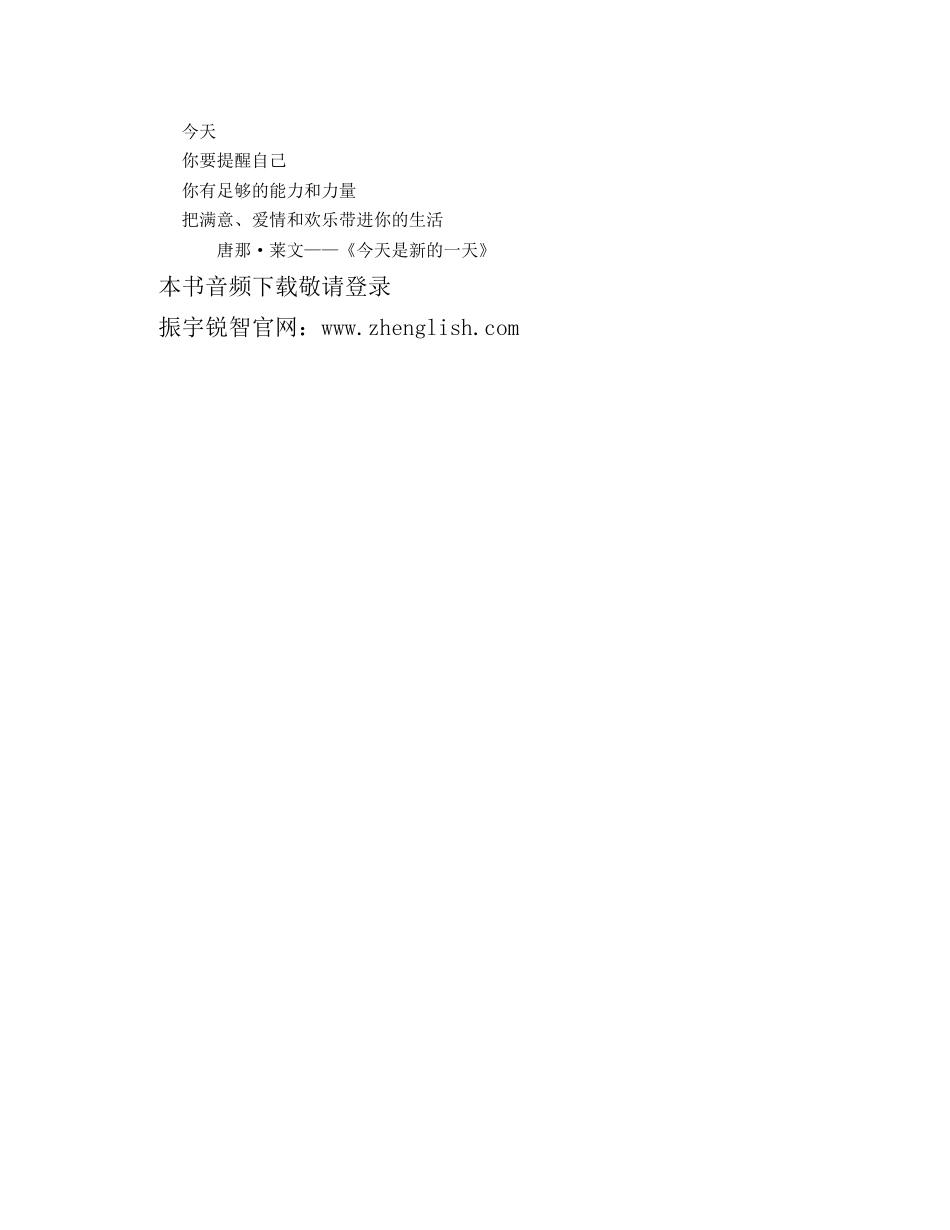 影响你一生的名校励志演讲.pdf_第2页