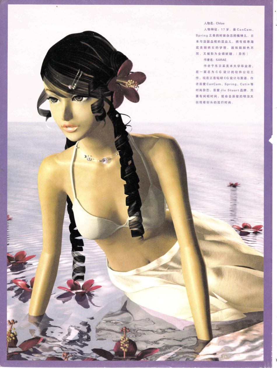 惊奇档案2001年02月.霹雳与玫瑰号.pdf_第3页