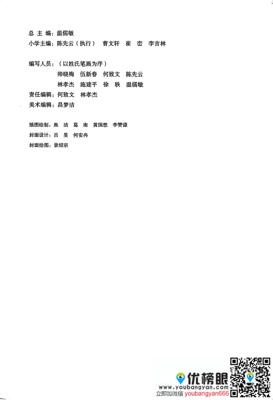 小学·部编版·语文五年级上册.pdf_第3页