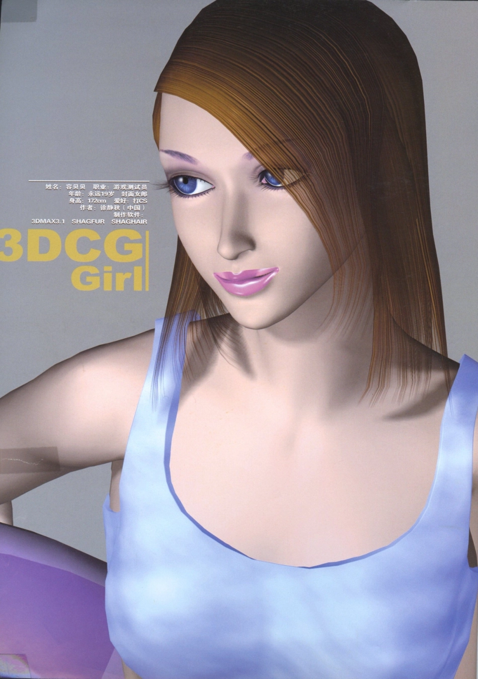 惊奇档案2002年06月.入夏之门号.pdf_第2页