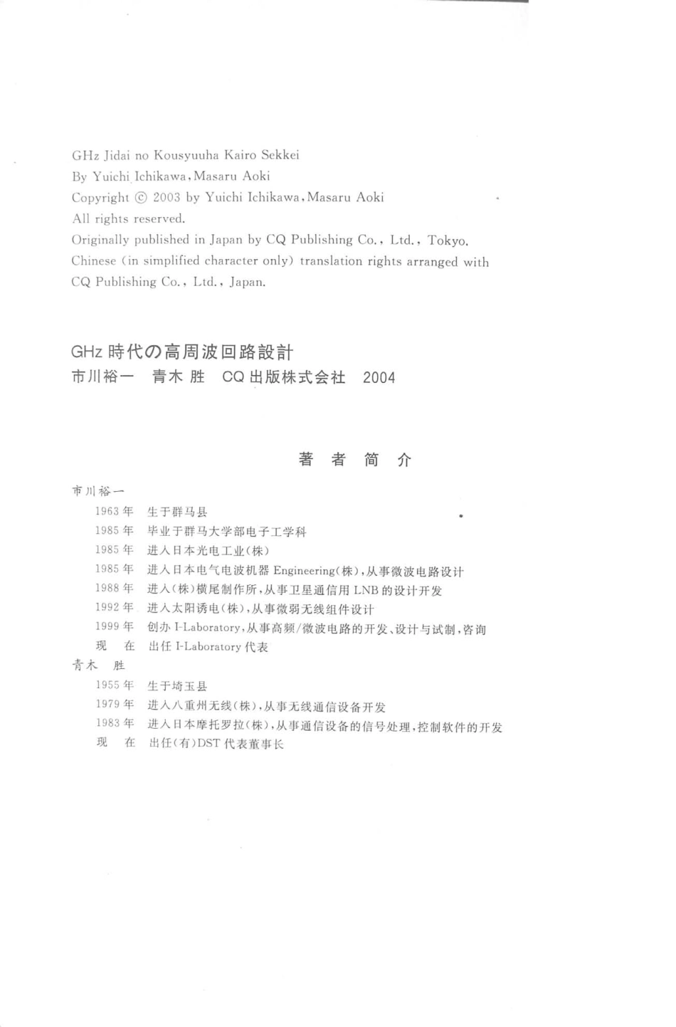 图解实用电子技术丛书 高频电路设计与制作.pdf_第2页