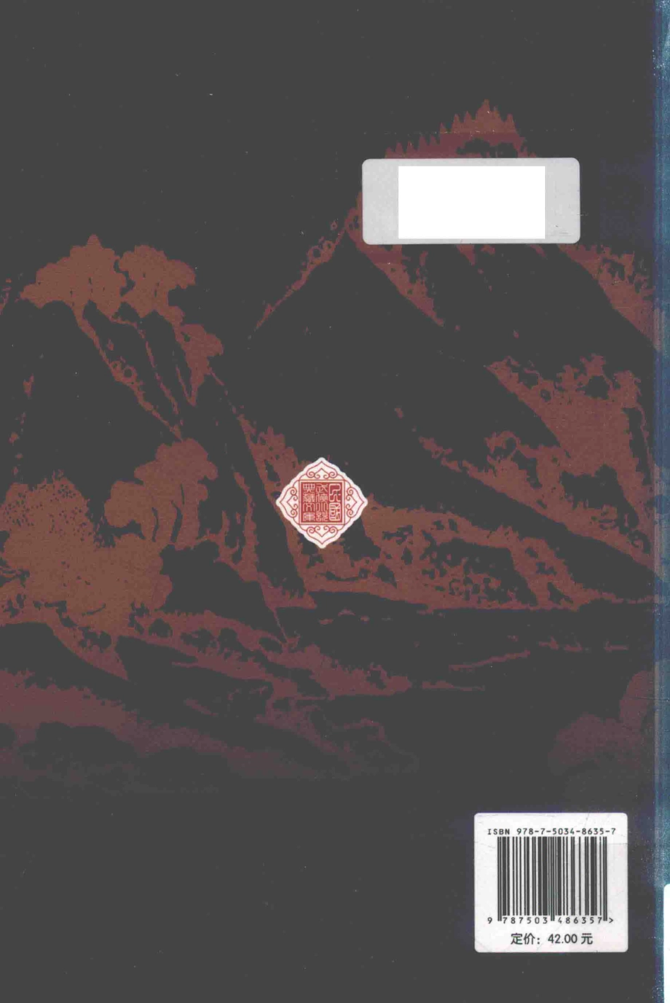 民国武侠小说典藏文库 朱贞木13卷 玉龙冈.pdf_第2页