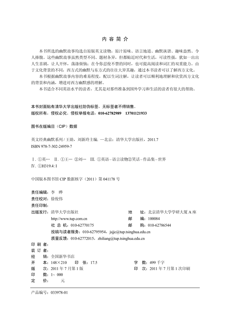 英文经典幽默系列.pdf_第3页