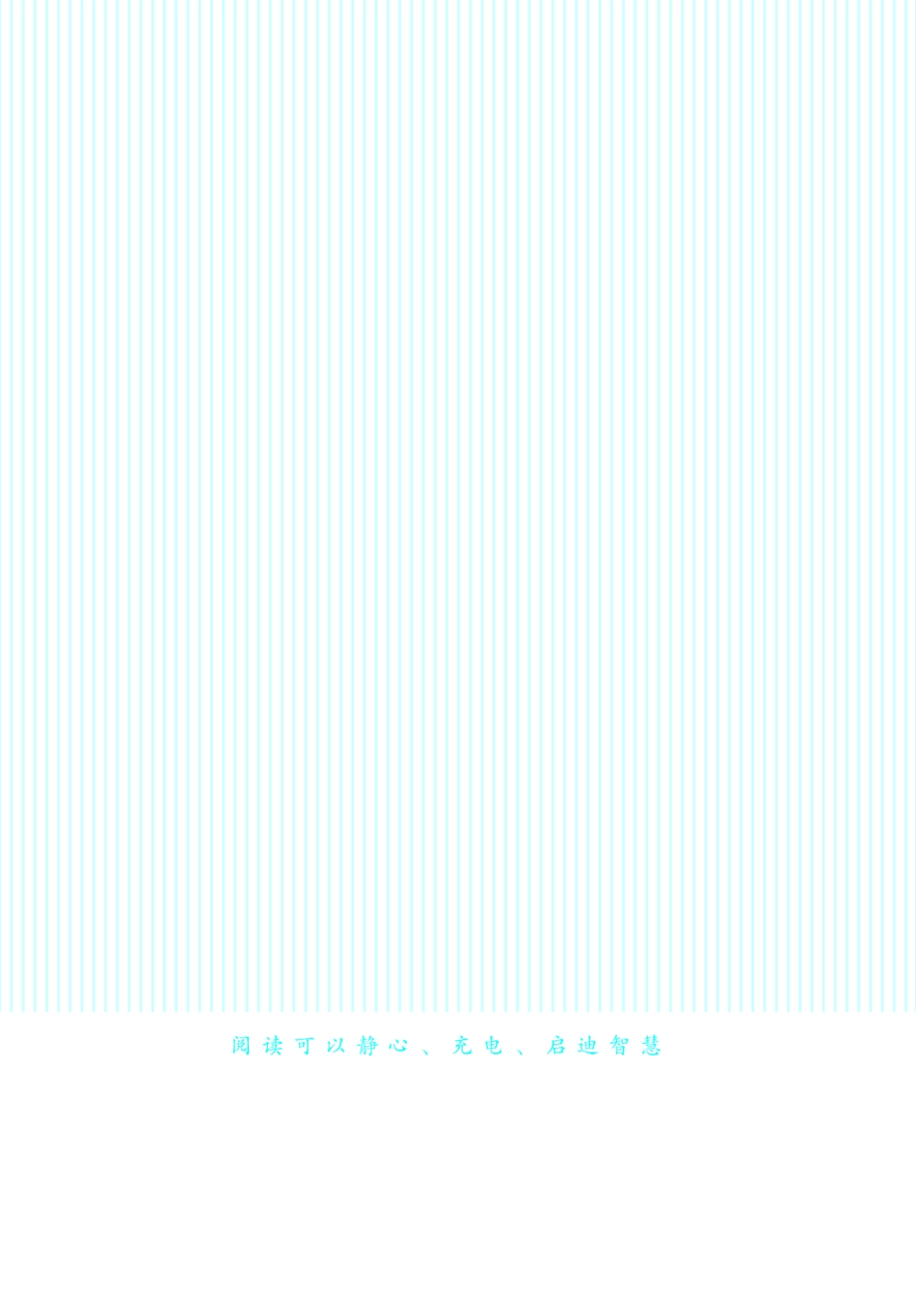 随身读 员工培训 执行到位就是竞争力.pdf_第3页