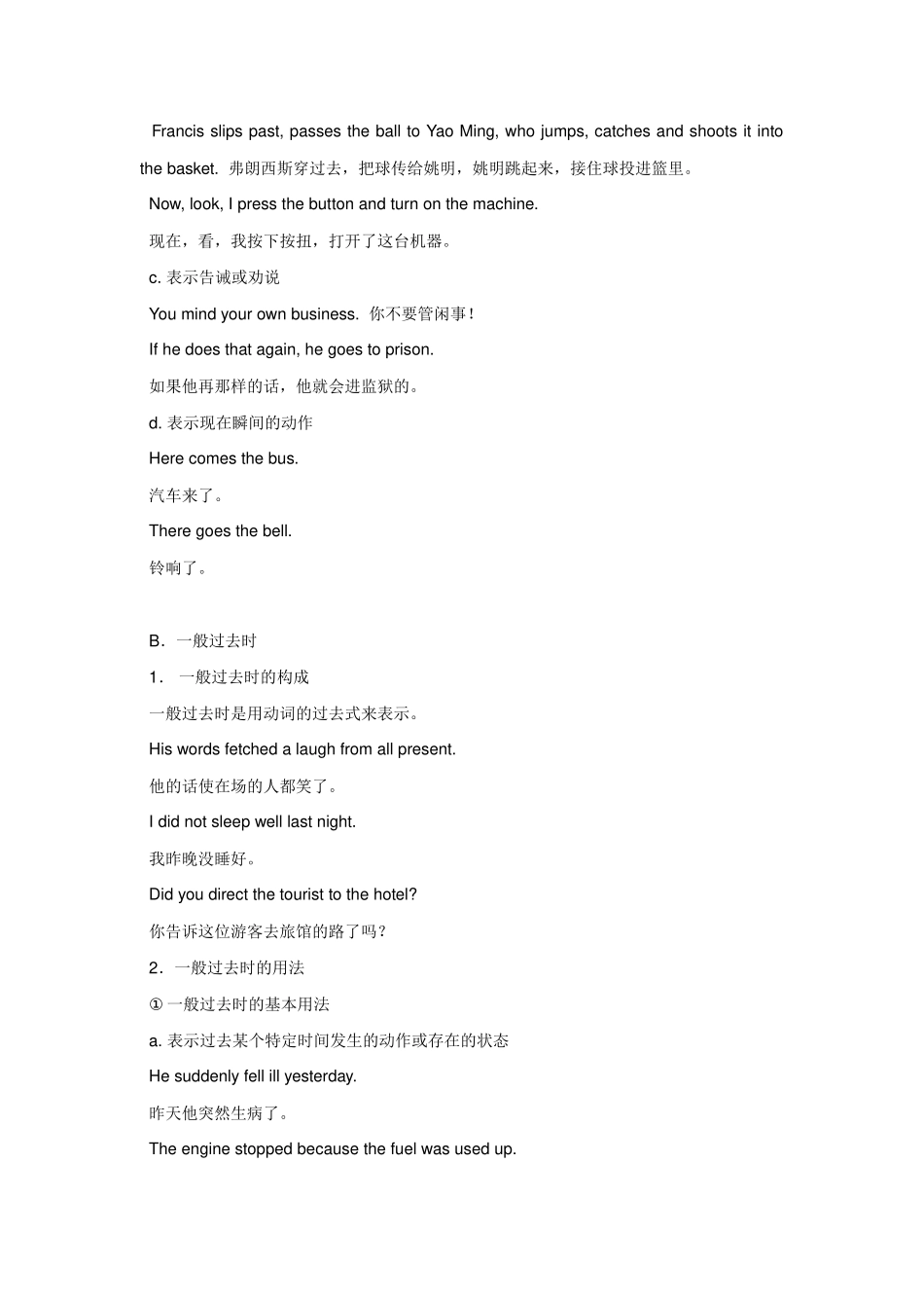 英语_高考英语语法精讲教程_162页.doc_第3页