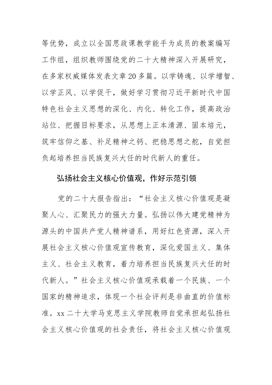 【高校中心组研讨发言】不忘立德树人初心 牢记育人育才使命.docx_第2页