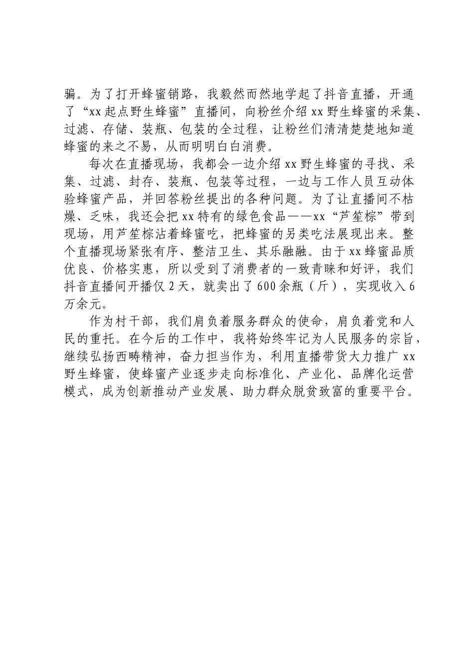 弘扬西畴精神奋力担当作为.docx_第2页