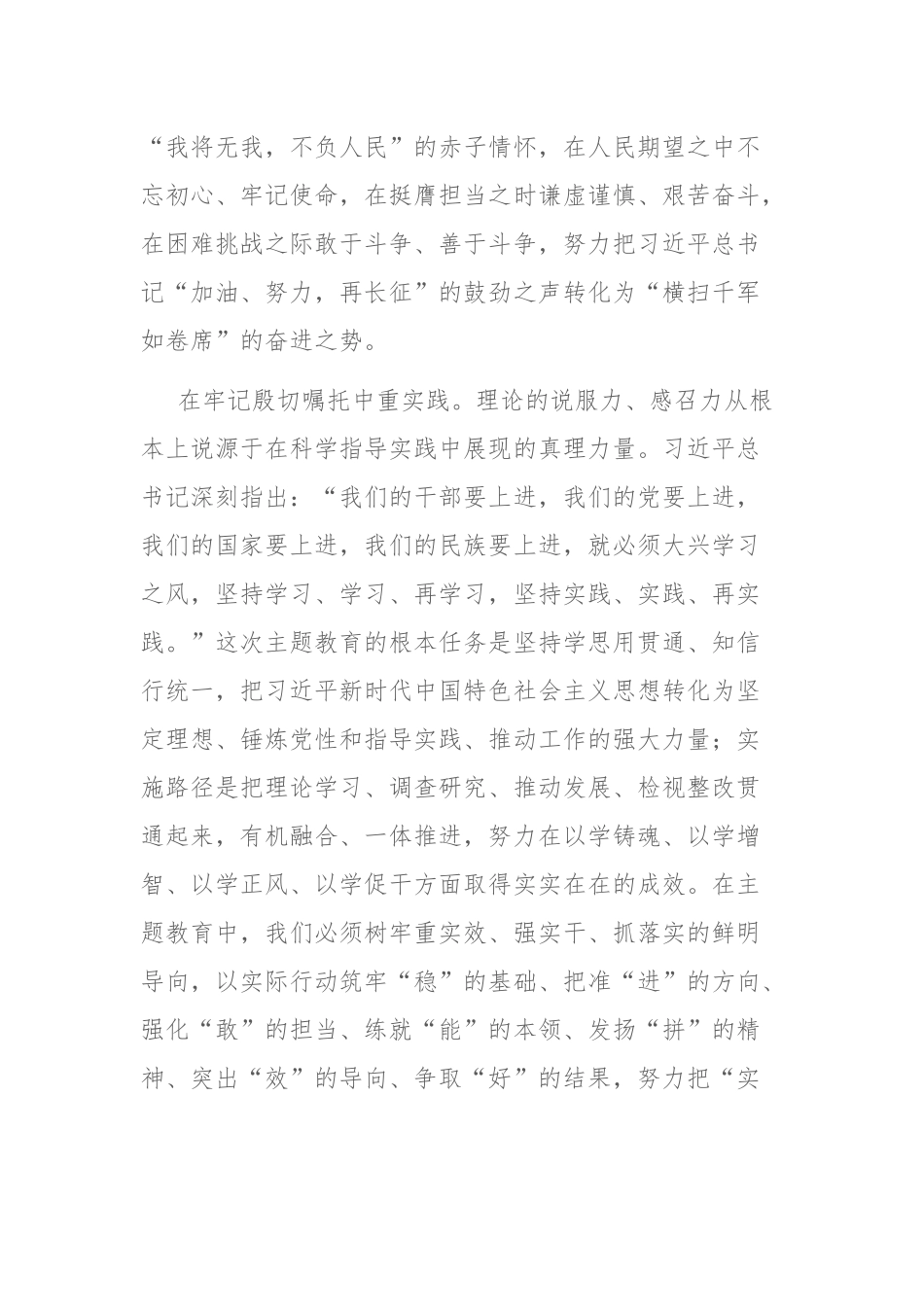 2023年在党组理论中心专题学习署名文章研讨交流会上的发言范文.docx_第3页