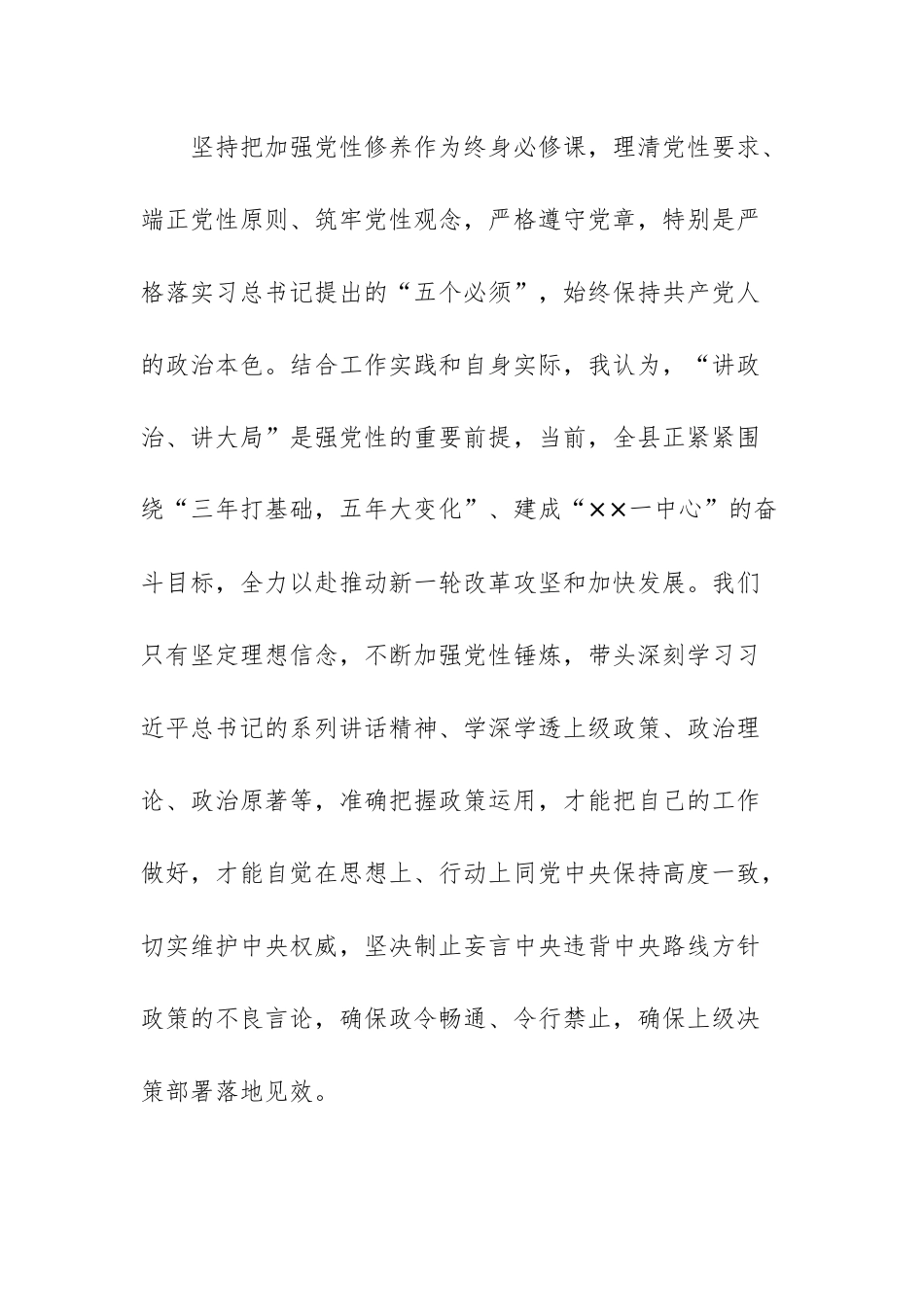 2023年在学习贯彻主题教育专题学习研讨会上的发言范文2篇.docx_第2页