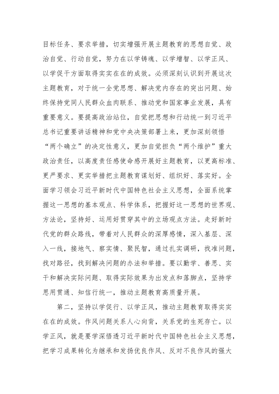 在2023年工作推进座谈会上的讲话稿范文.docx_第3页