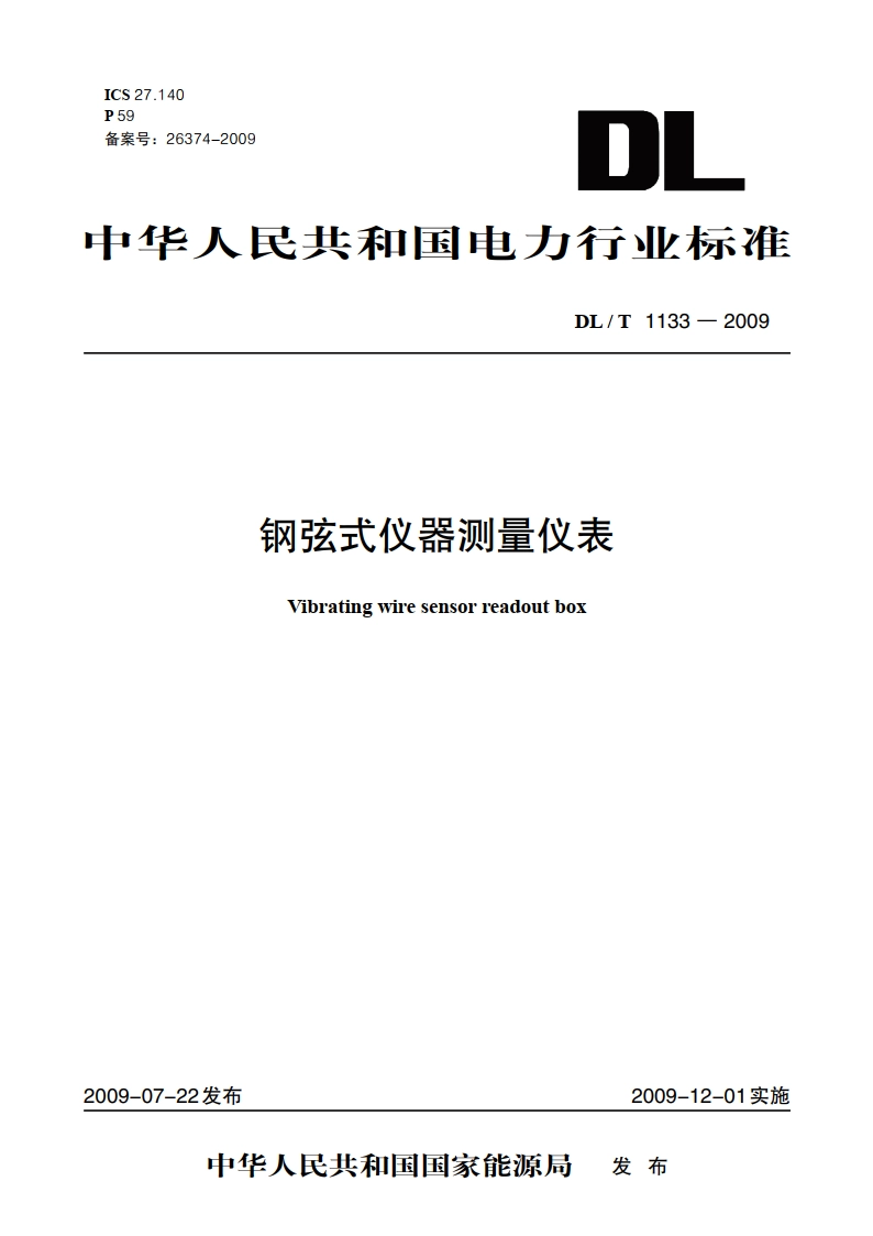 钢弦式仪器测量仪表 DLT 1133-2009.pdf_第1页
