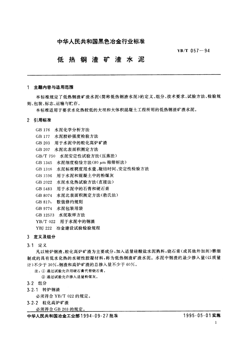 低热钢渣矿渣水泥 YBT 057-1994.pdf_第2页