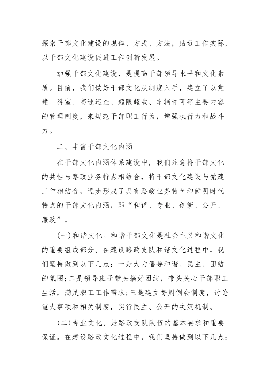 新时代学习强国的心得感悟汇篇范文.docx_第2页