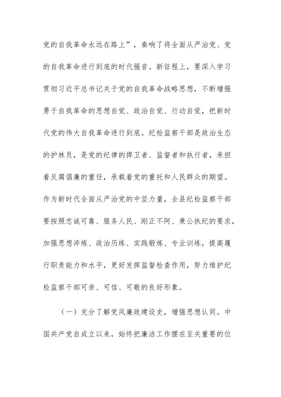 五篇：2023年“七一”专题党课讲课材料范文.docx_第3页