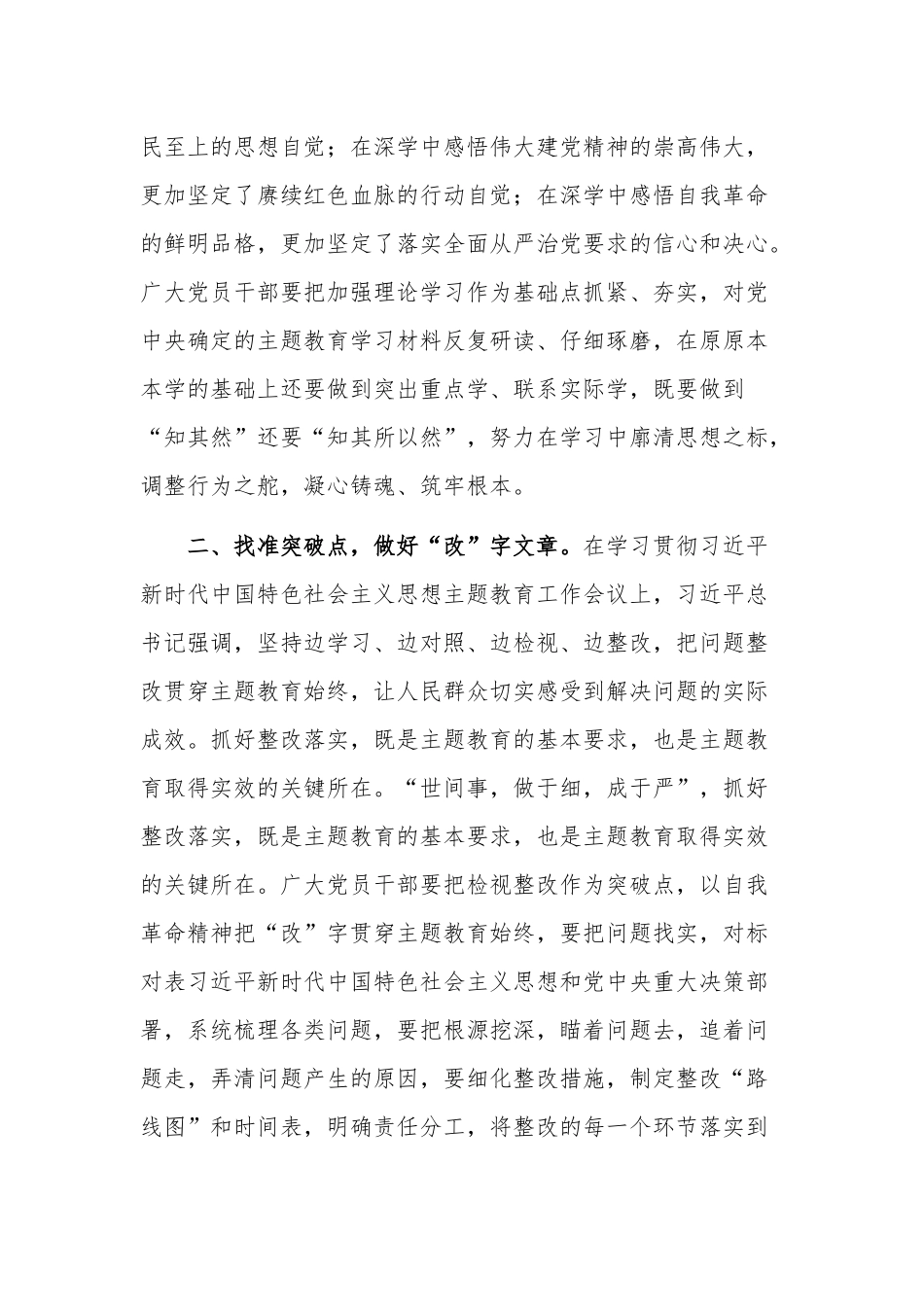 立足自身岗位实际 研讨发言材料范文.docx_第2页