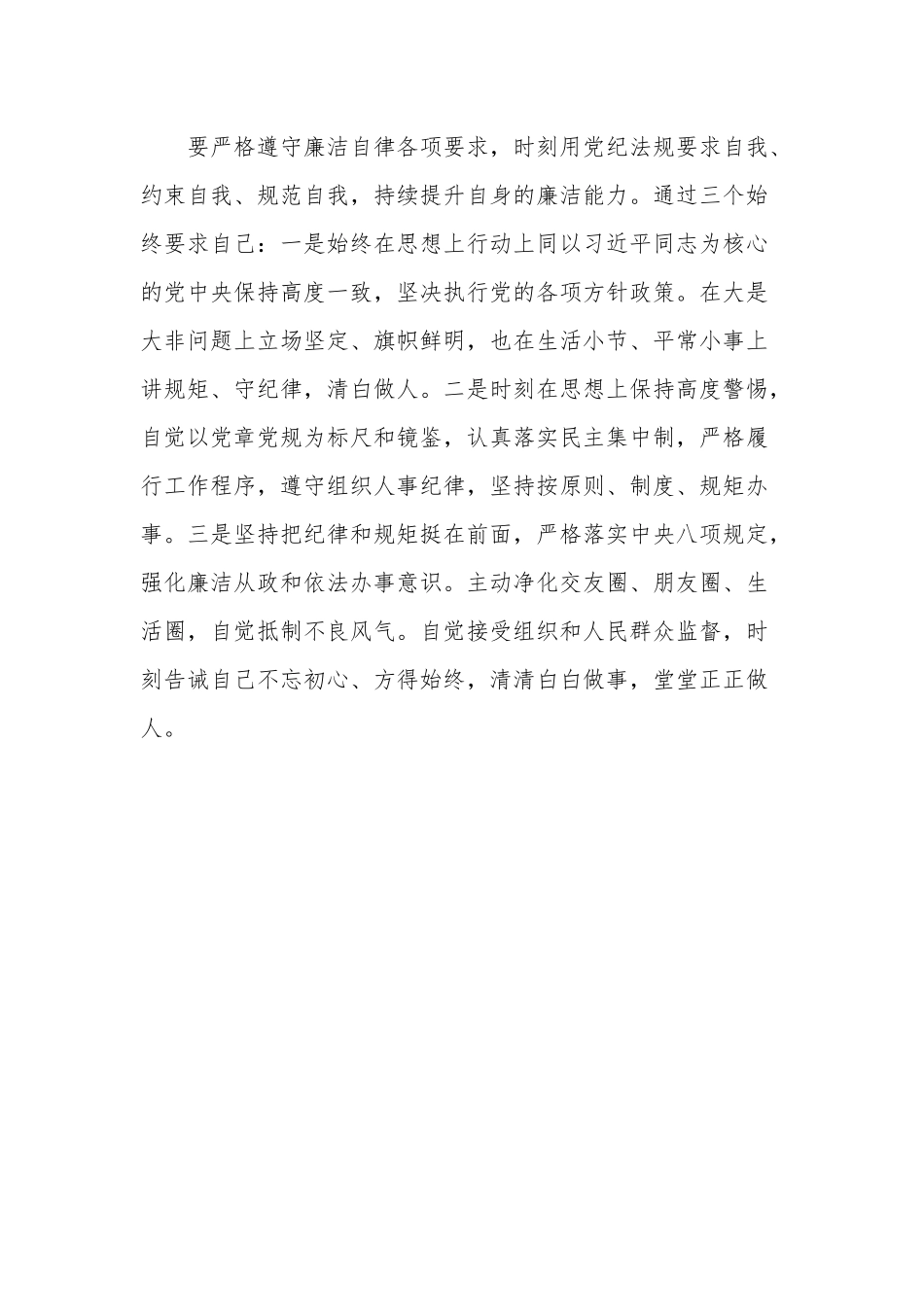在学习文化传承发展座谈会精神时的发言单篇范文.docx_第3页