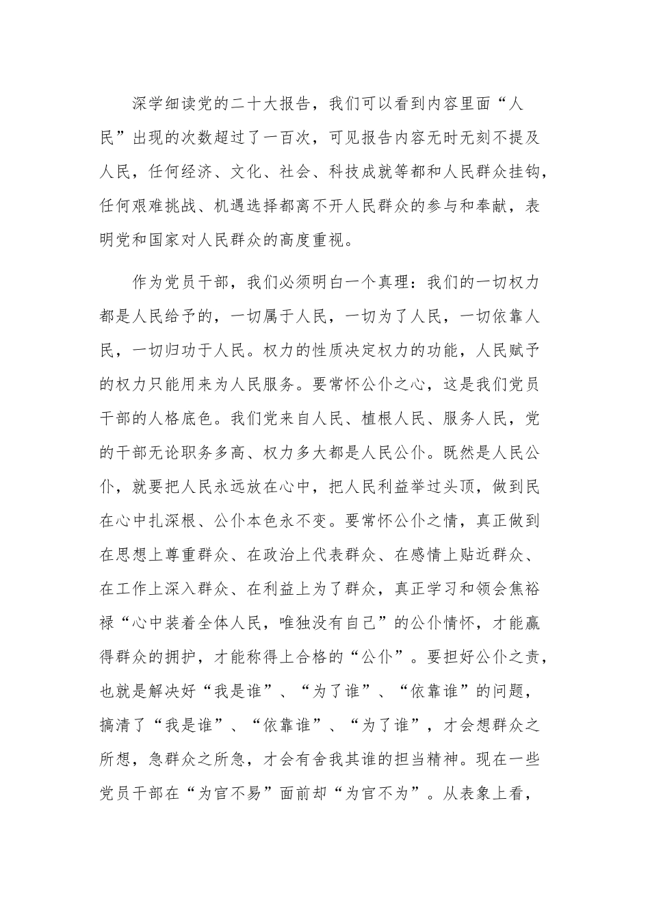 党课讲稿 弘扬伟大建党精神凝心聚力推动高质量发展.docx_第3页