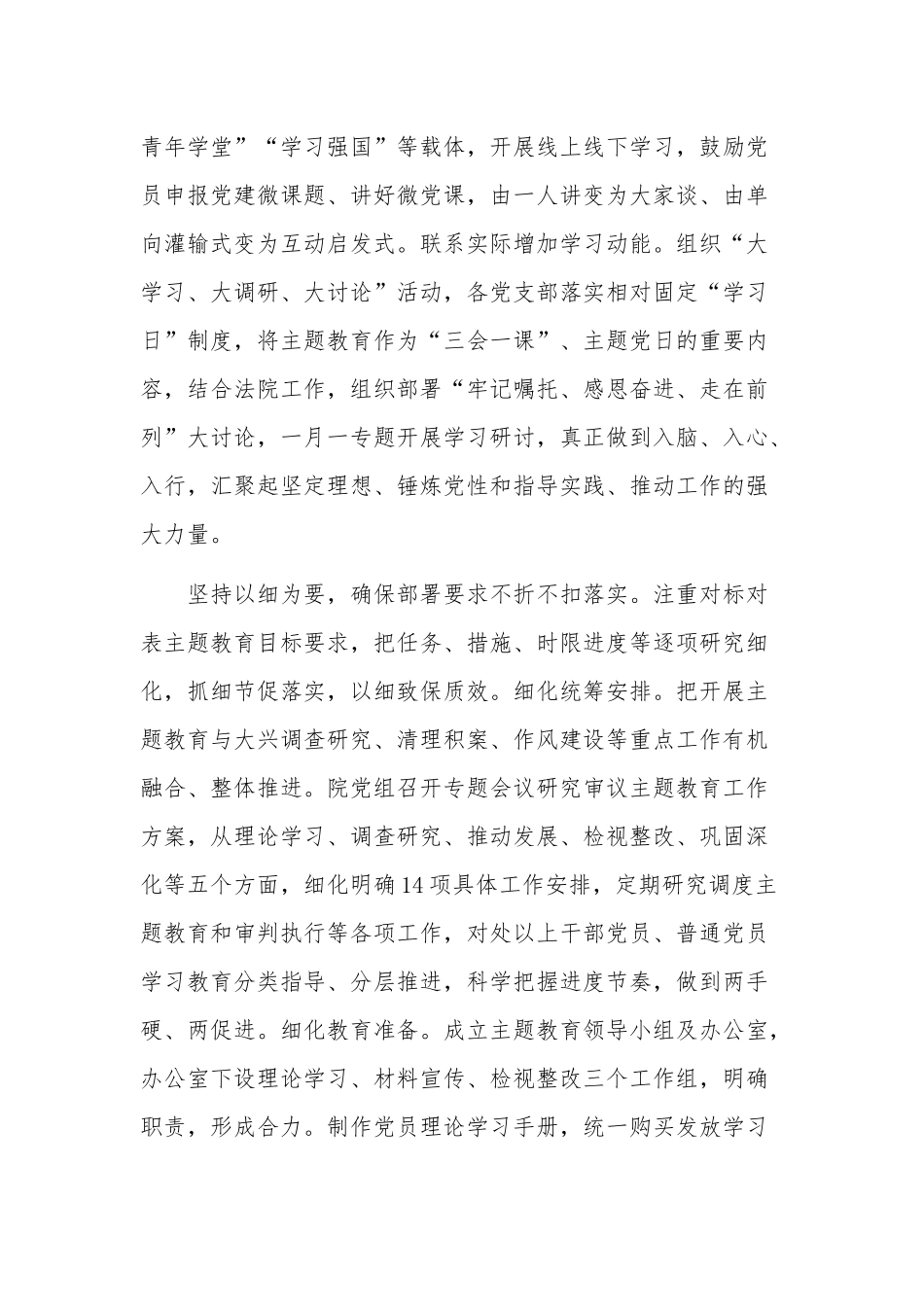 在巡回指导组阶段性工作总结推进会上的讲话稿3篇范文.docx_第2页