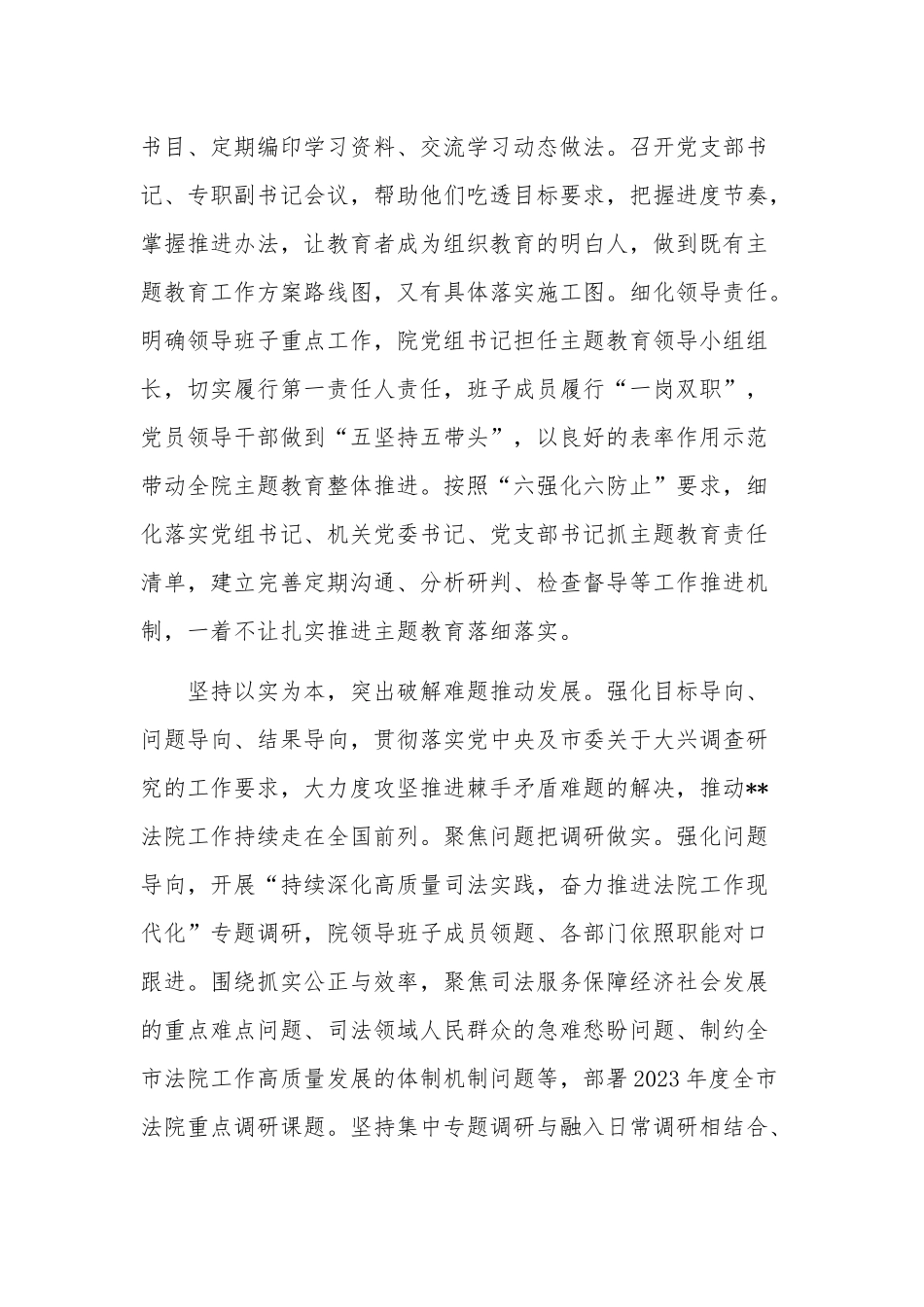 在巡回指导组阶段性工作总结推进会上的讲话稿3篇范文.docx_第3页
