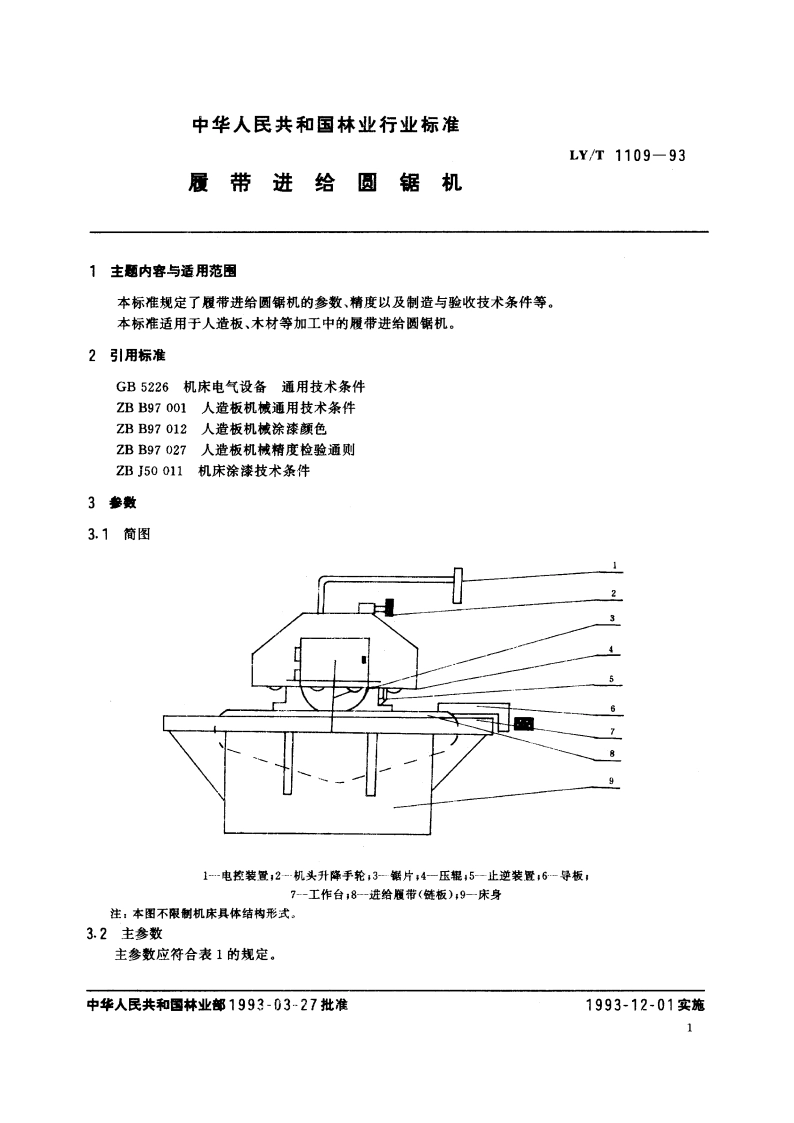 履带进给圆锯机 LYT 1109-1993.pdf_第3页