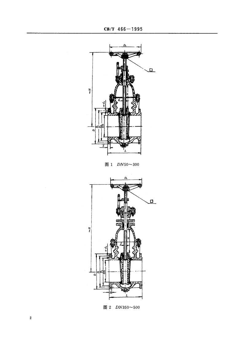 法兰铸钢闸阀 CBT 466-1995.pdf_第3页
