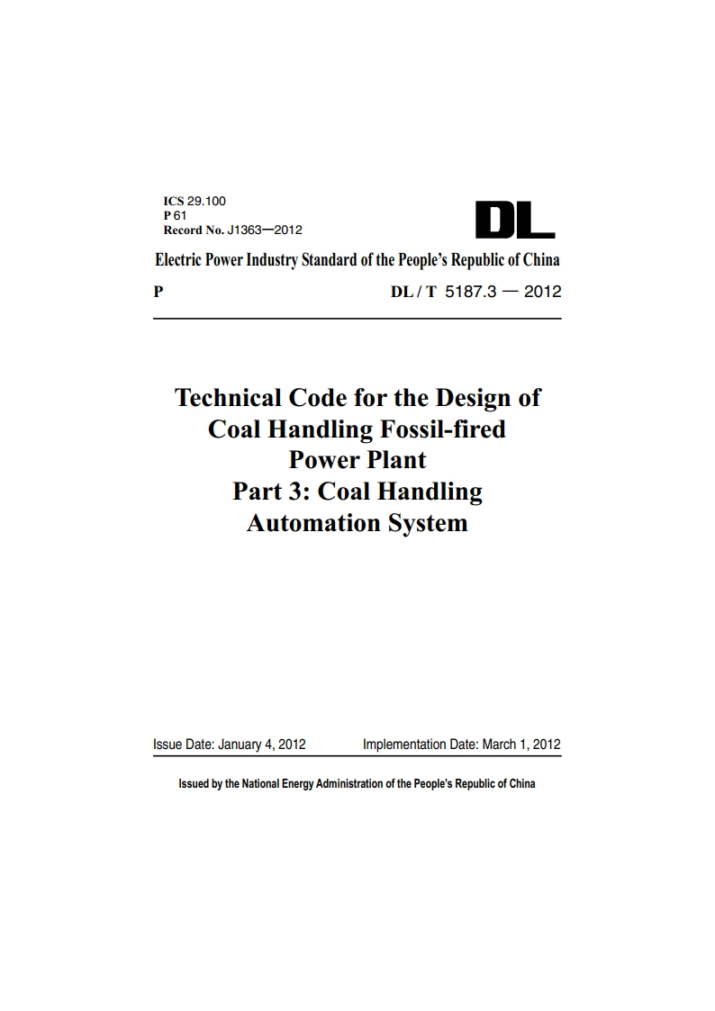 火力发电厂运煤设计技术规程 第3部分：运煤自动化 DLT 5187.3-2012e.pdf_第1页