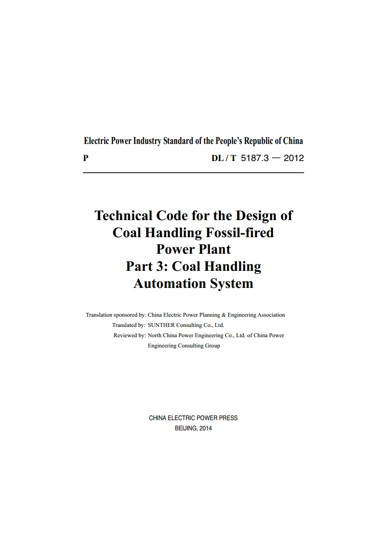 火力发电厂运煤设计技术规程 第3部分：运煤自动化 DLT 5187.3-2012e.pdf_第2页