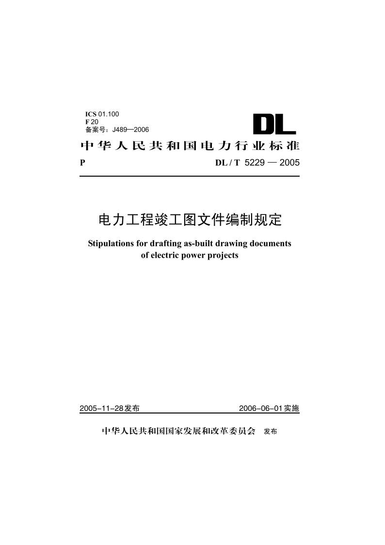 电力工程竣工图文件编制规定 DLT 5229-2005.pdf_第1页