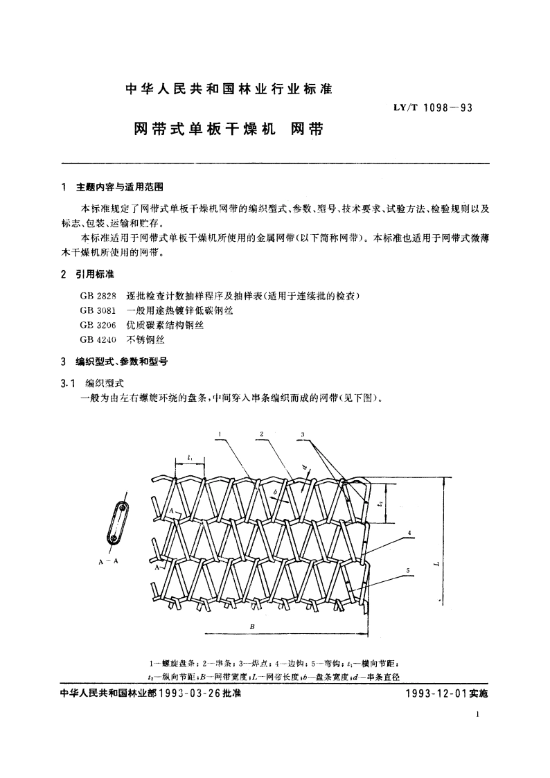 网带式单板干燥机 网带 LYT 1098-1993.pdf_第2页