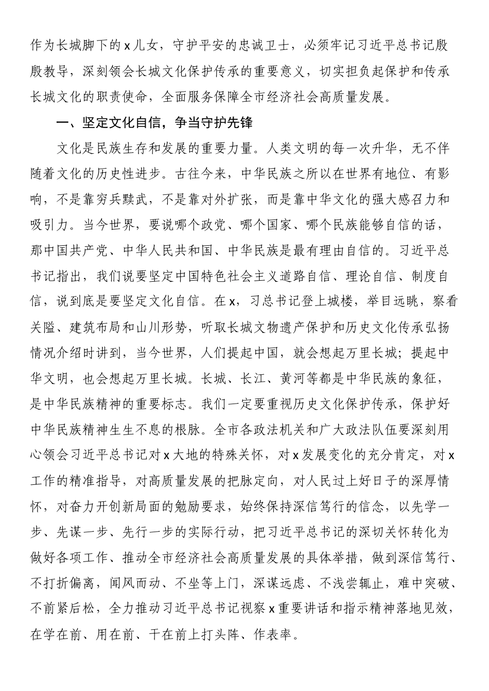 2024年党课：感悟思想伟力 砥砺奋进前行 .docx_第2页