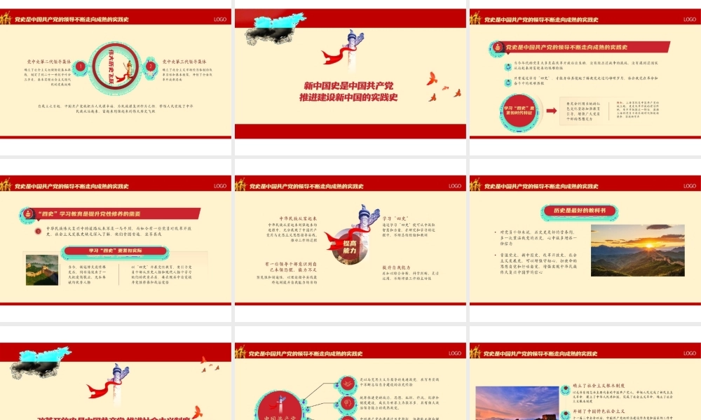 2023年党史学习教育活动——“四史”学习教育专题党课PPT课件（带内容）.pptx
