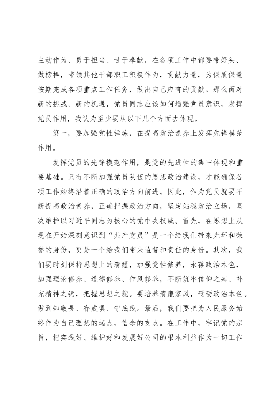 关于2023年学习贯彻党的二十大精神的党课材料.docx_第2页