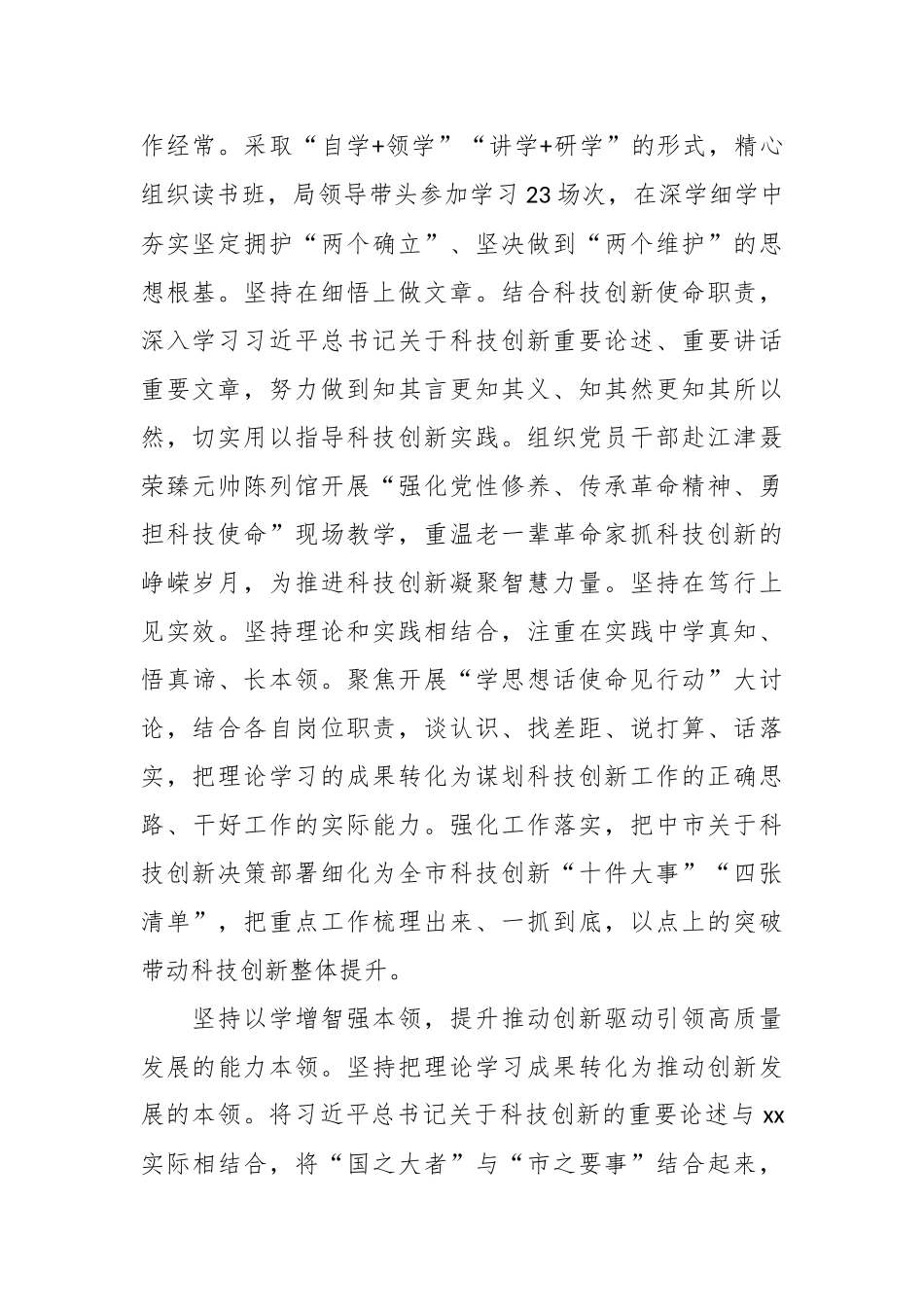 在巡回指导组阶段性工作总结推进会上的汇报发言.docx_第2页