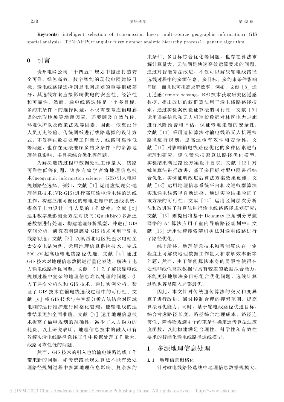 耦合多源地理信息与改进GA的输电线智能选线_彭军.pdf_第2页