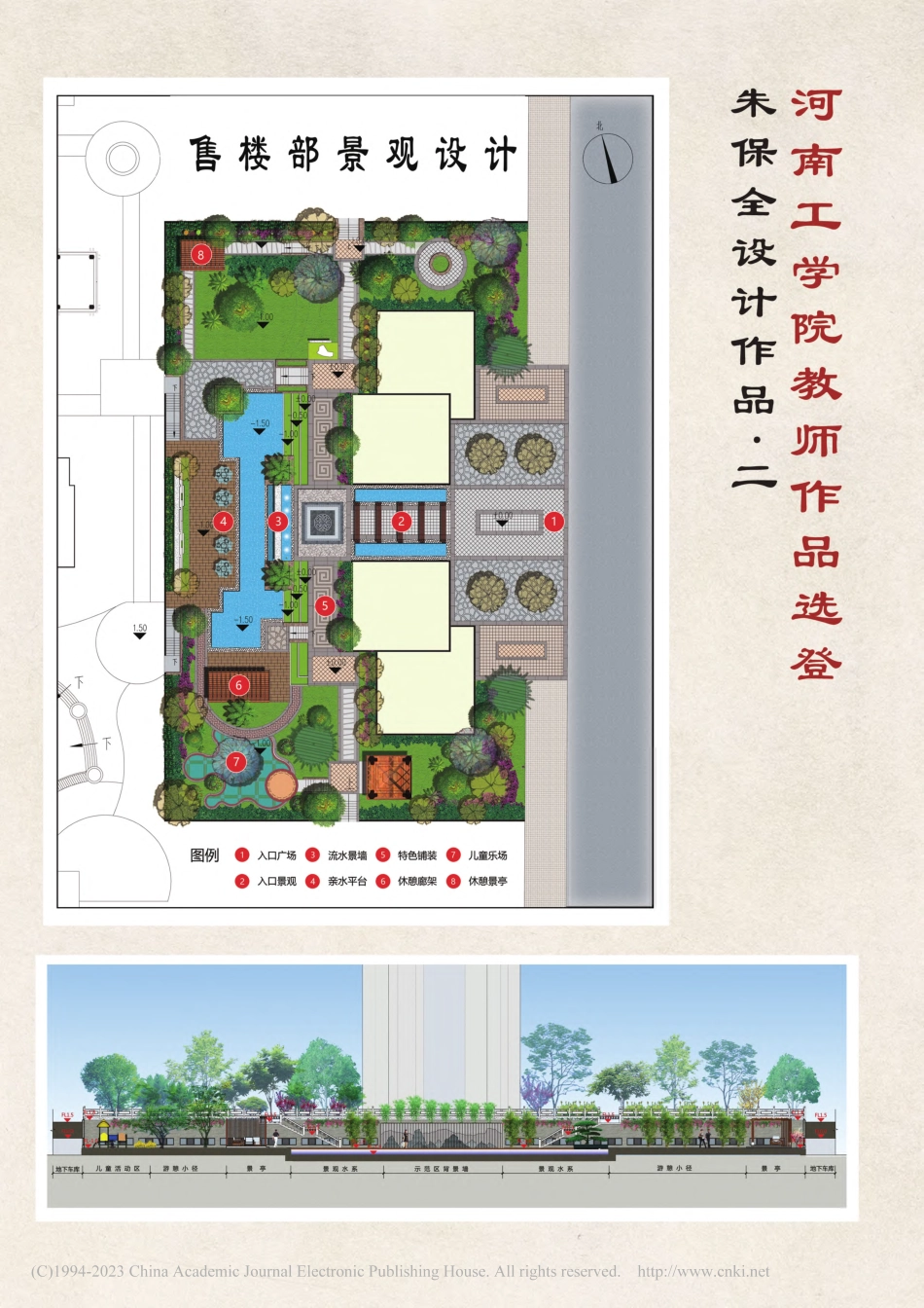 牛保全设计作品_牛保全.pdf_第2页