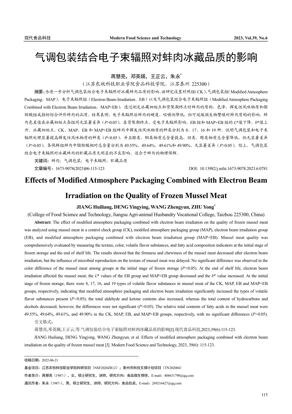 气调包装结合电子束辐照对蚌肉冰藏品质的影响_蒋慧亮.pdf_第1页