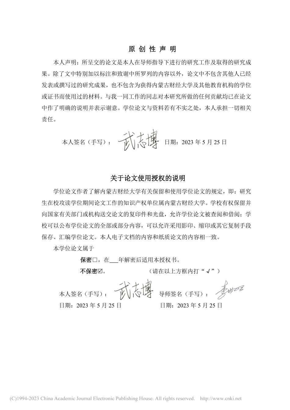 高管个体主导逻辑对组织主导...的作用机制及其涌现效应研究_武志博.pdf_第2页