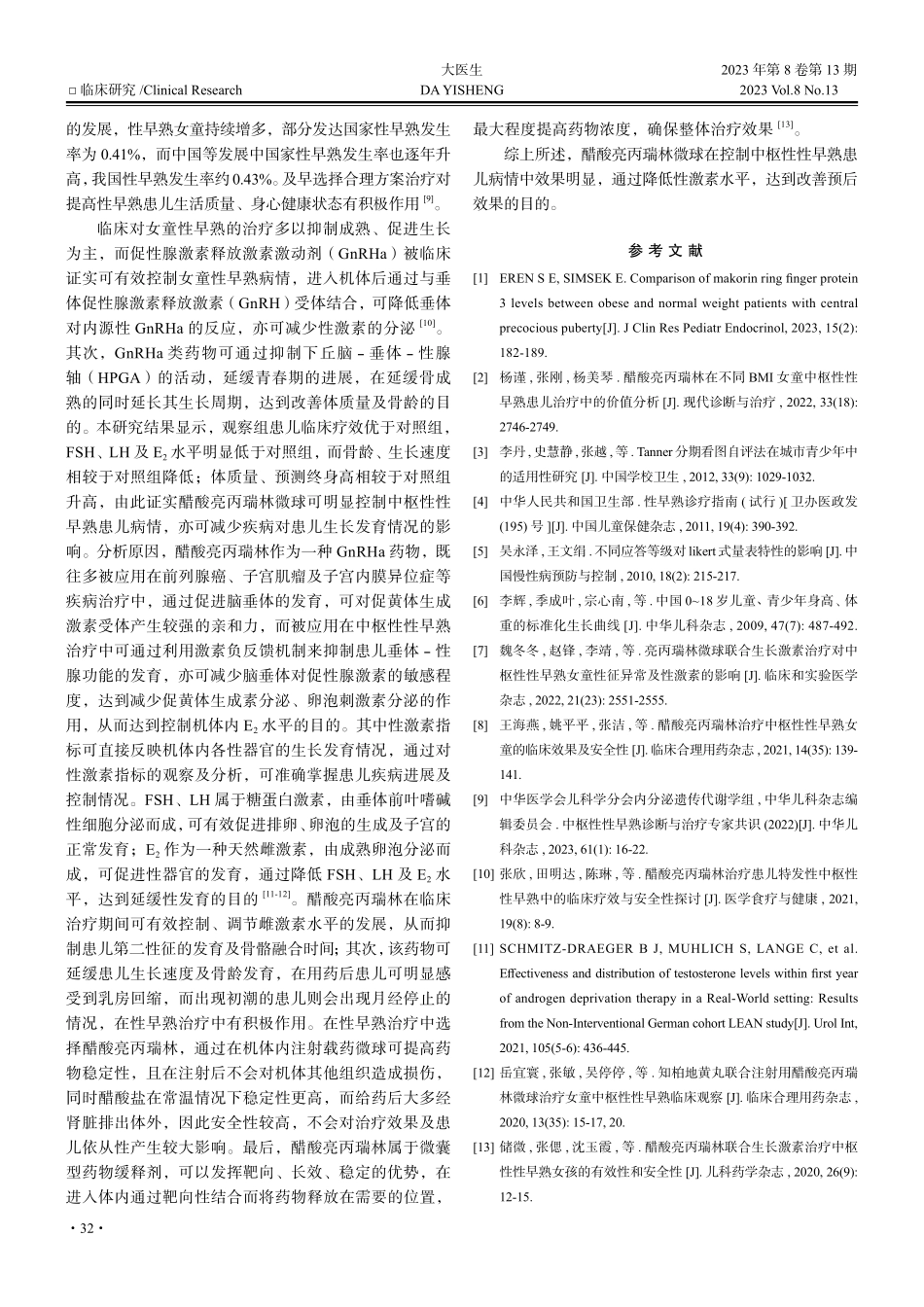 醋酸亮丙瑞林微球治疗中枢性性早熟的临床疗效分析_李芹.pdf_第3页