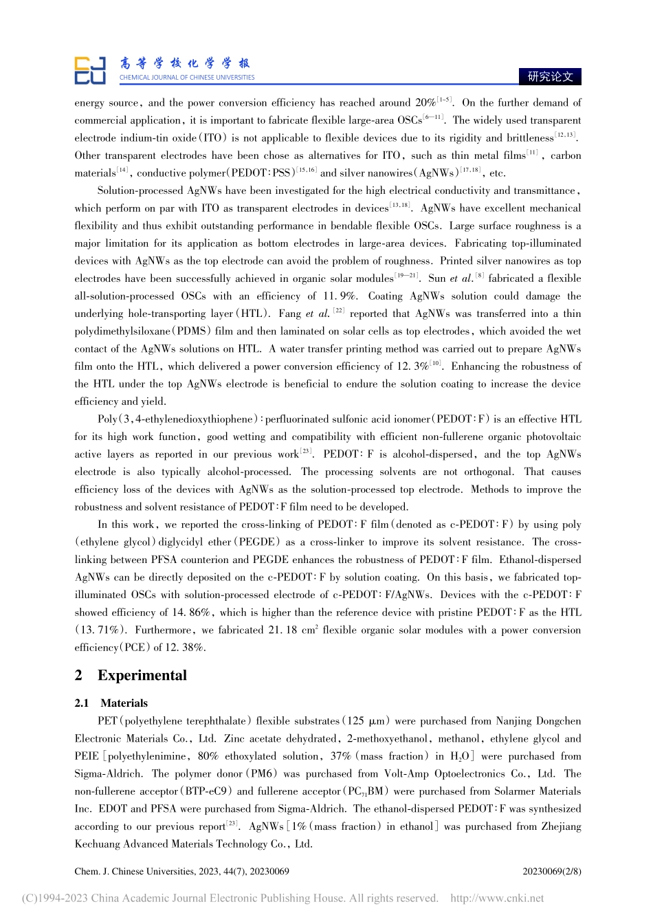 交联PEDOT∶F空穴传输...光伏电池性能的研究（英文）_韦晚霞.pdf_第2页
