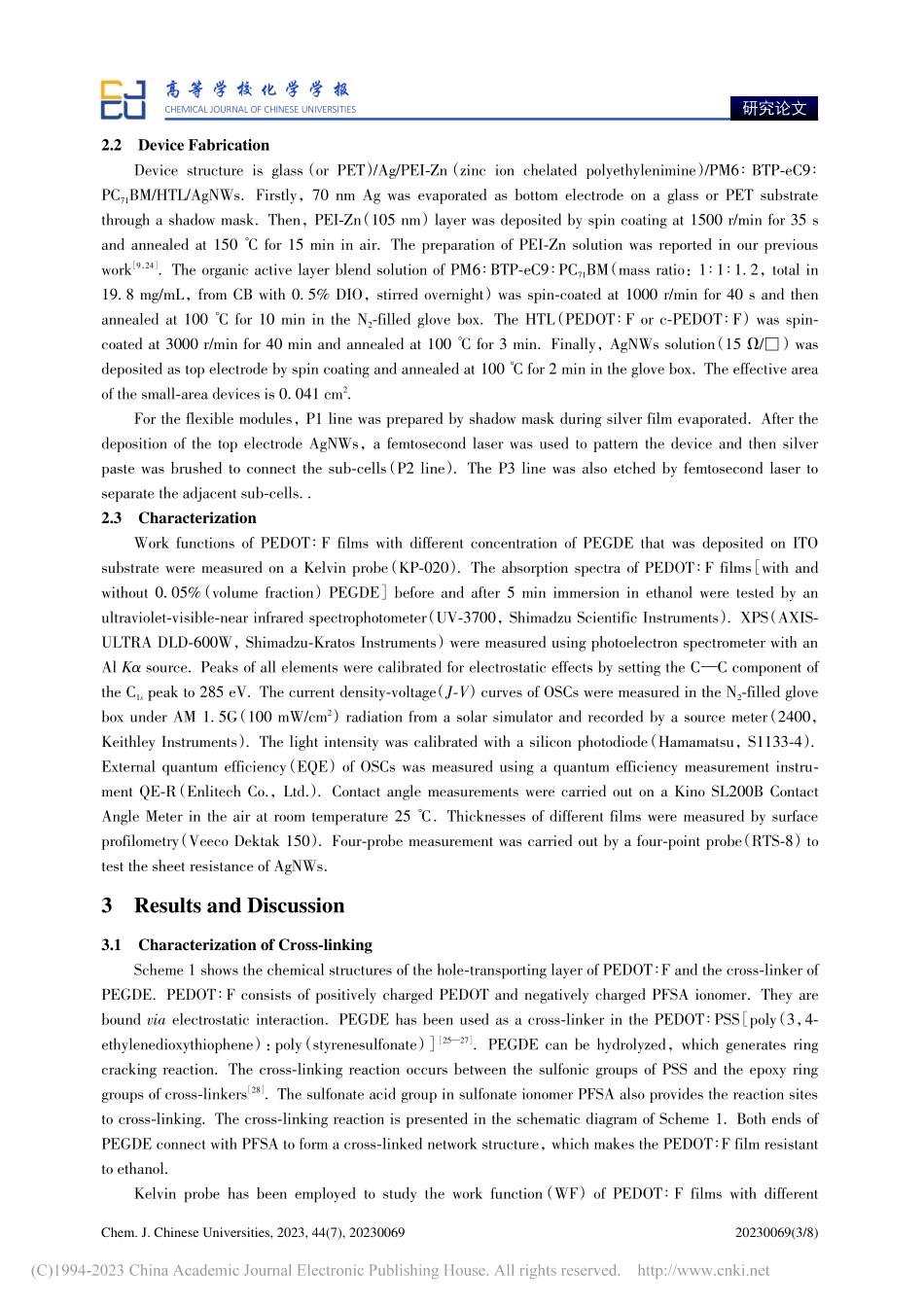 交联PEDOT∶F空穴传输...光伏电池性能的研究（英文）_韦晚霞.pdf_第3页