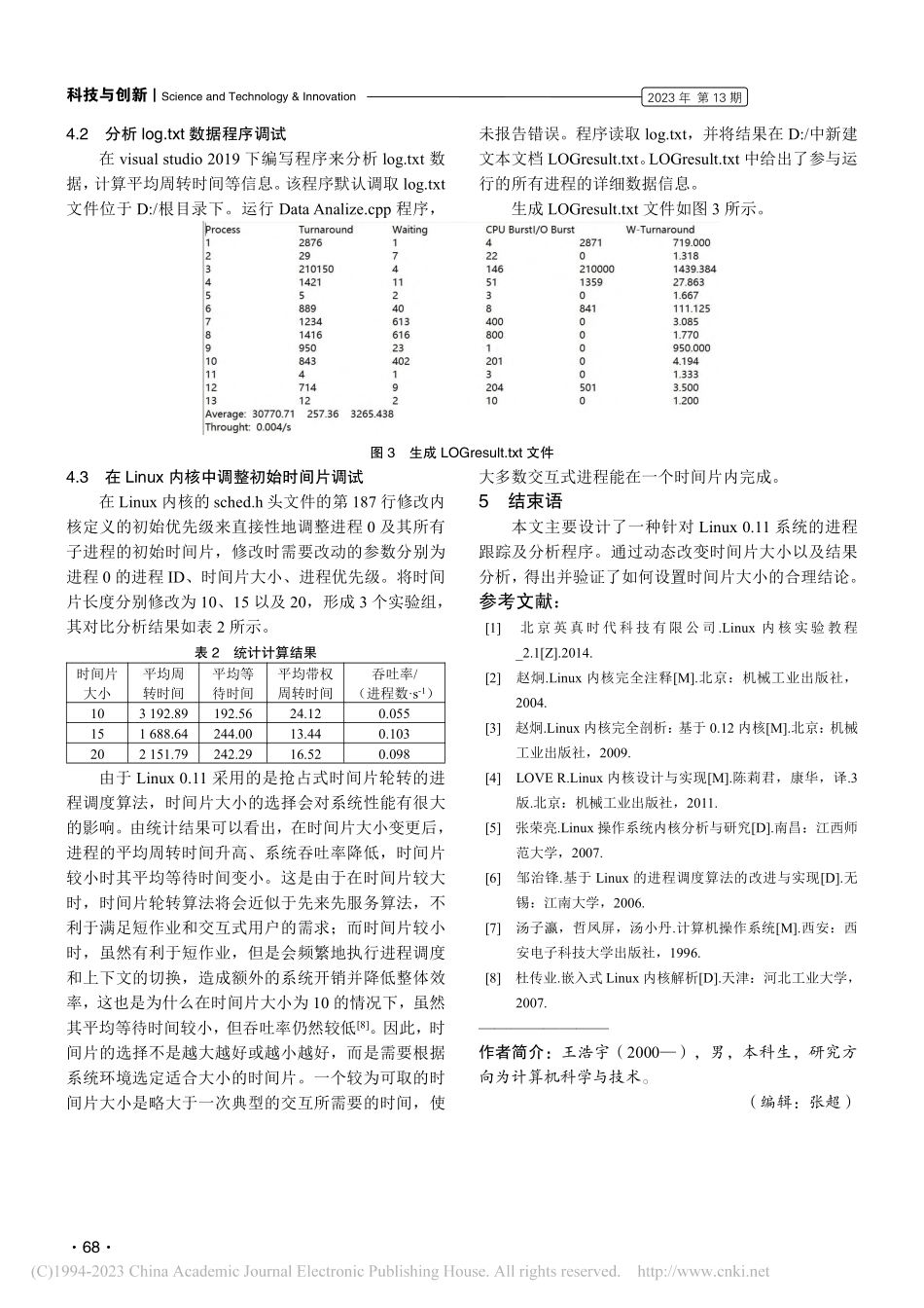 Linux系统进程运行轨迹跟踪与性能统计程序设计_王浩宇.pdf_第3页