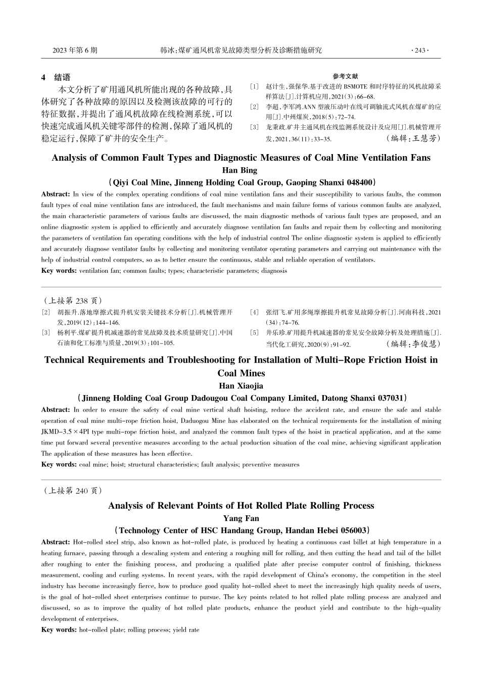 煤矿多绳摩擦式提升机安装技术要求及故障处理_韩晓佳.pdf_第3页