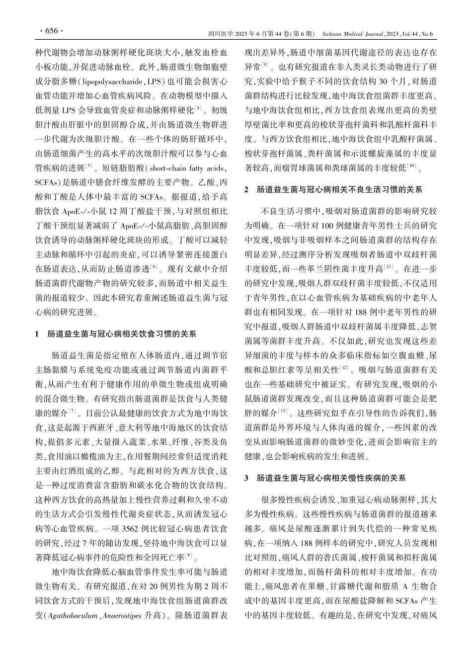 肠道益生菌与冠心病研究进展_杨海涛.pdf_第2页