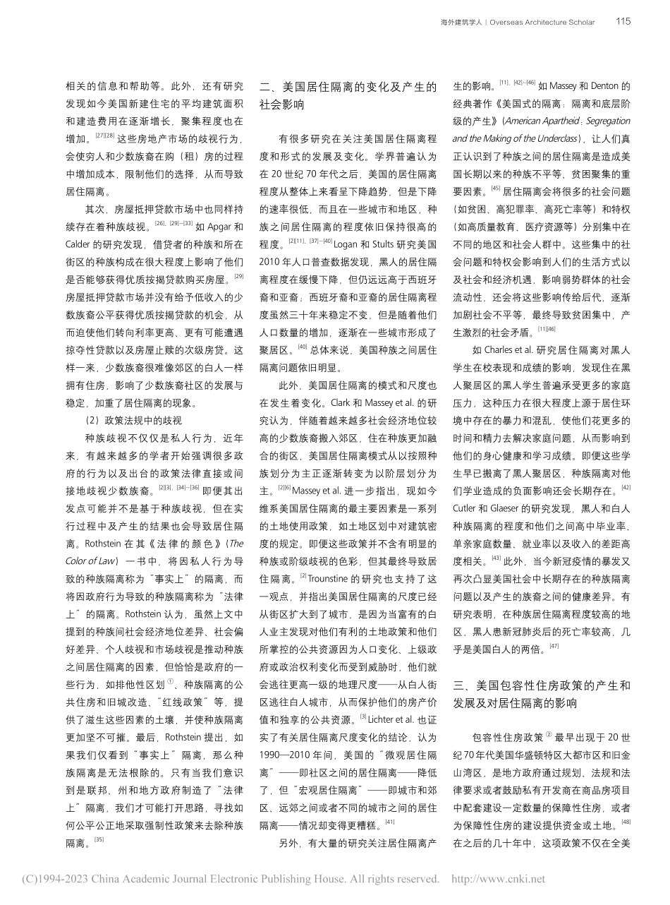 美国居住隔离及包容性住房政...研究综述：成因、影响及启示_左伟灿.pdf_第3页