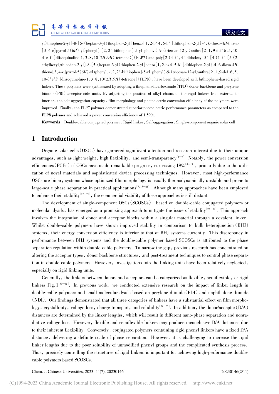 基于刚性连接单元的双缆共轭...太阳能电池中的应用（英文）_方海盛.pdf_第2页