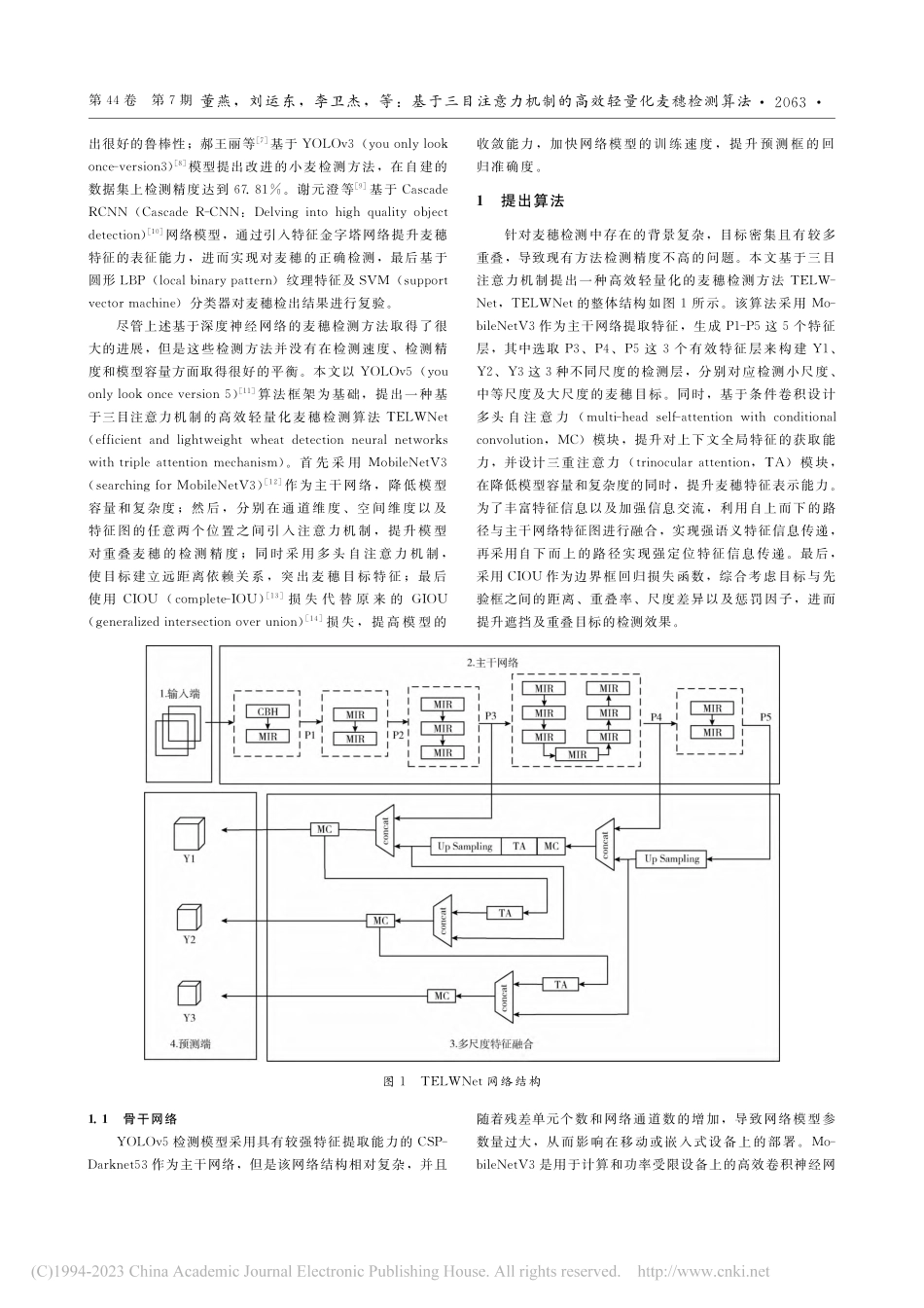 基于三目注意力机制的高效轻量化麦穗检测算法_董燕.pdf_第2页