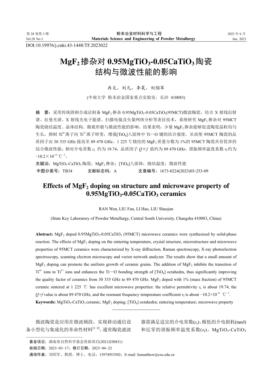 MgF_2掺杂对0.95M...3陶瓷结构与微波性能的影响_冉文.pdf_第1页