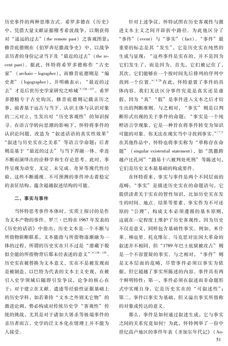 海登·怀特与历史叙述的“事件转向”.pdf_第3页