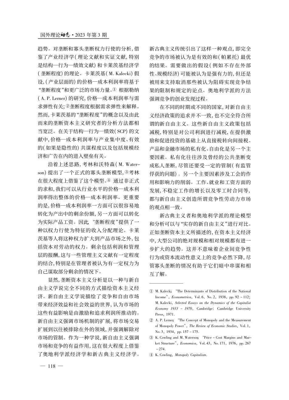 过去40年的垄断资本主义_马尔科姆·索耶.pdf_第2页